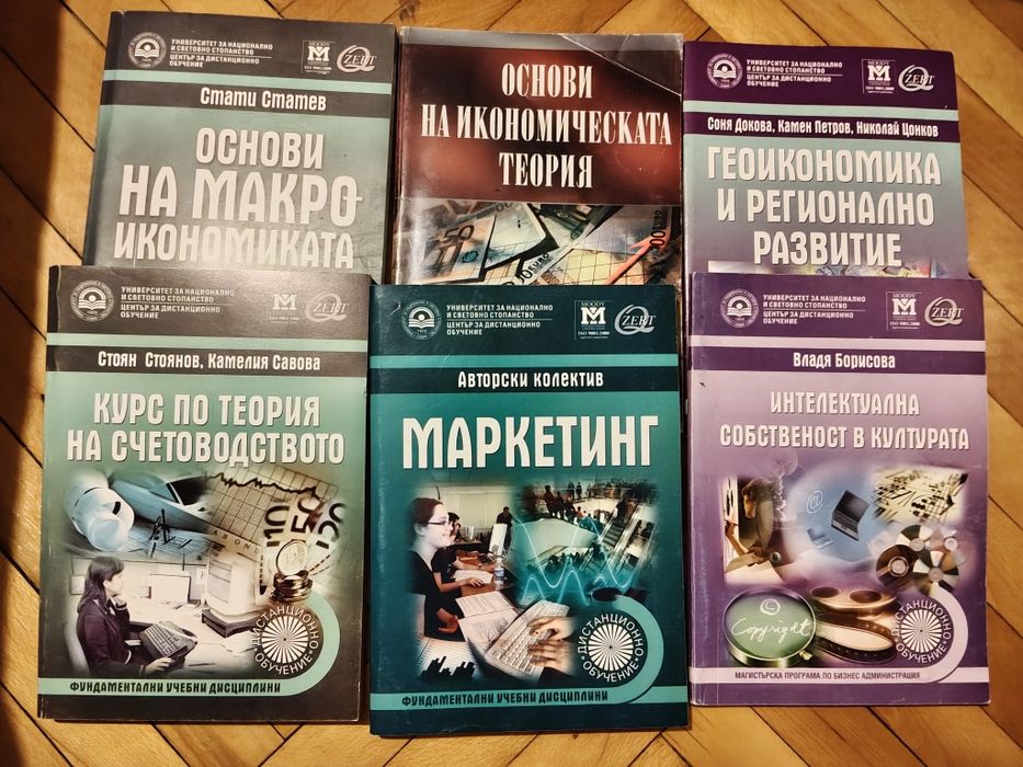 Учебници/ счетоводство