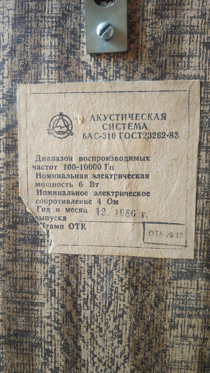 Продам колонку 6ас 310