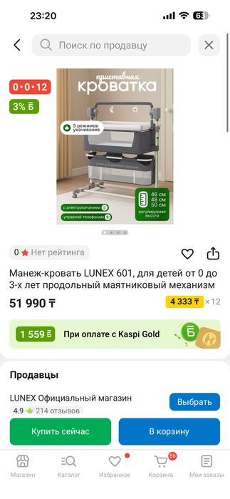 Продам кроватку
