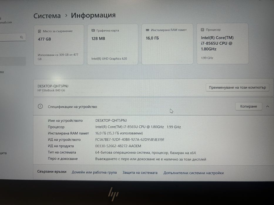 Лаптоп HP EliteBook 840 G6