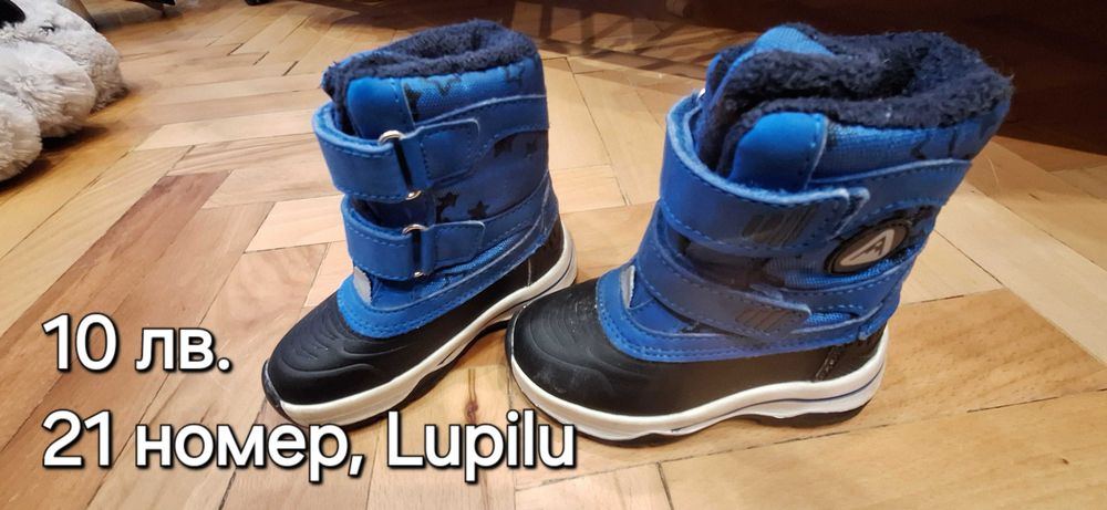 Бебешки ботуши 21 номер, Lupilu