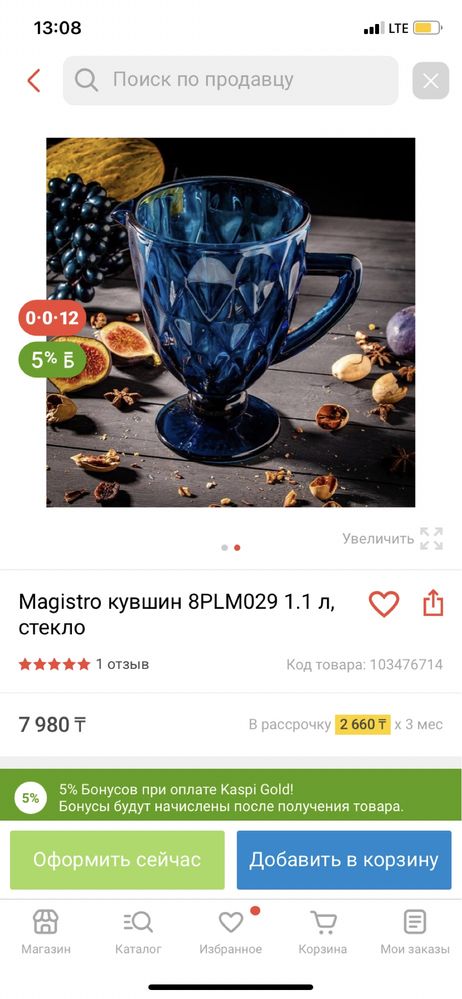 Продам стаканы полный комплект для сервировки