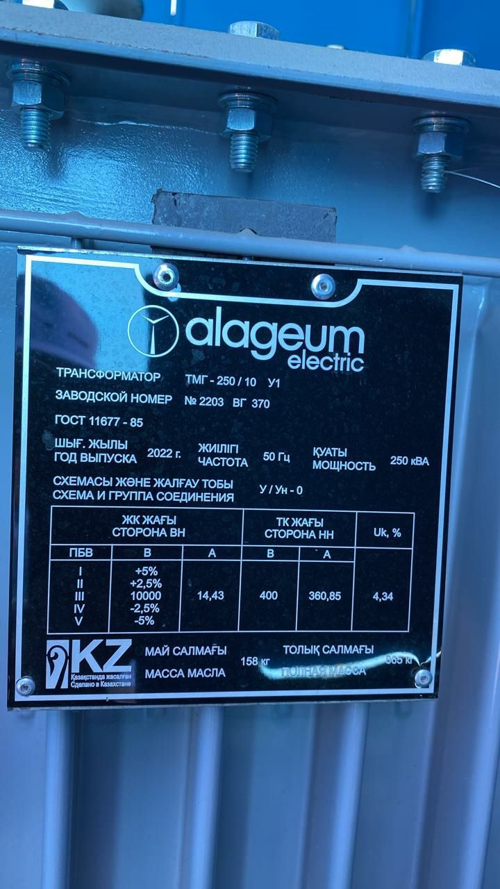 Трансформатор ТМГ 250/10 у1