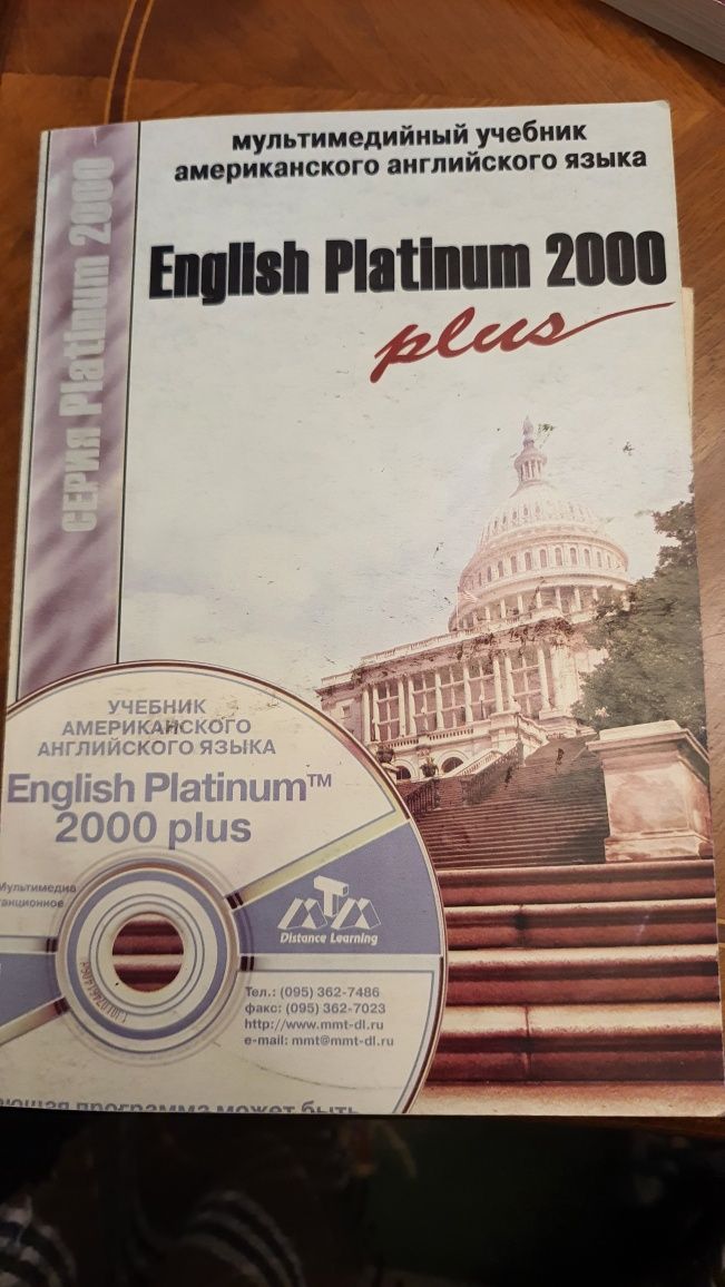 Учебники по английскому языку с CD дисками
