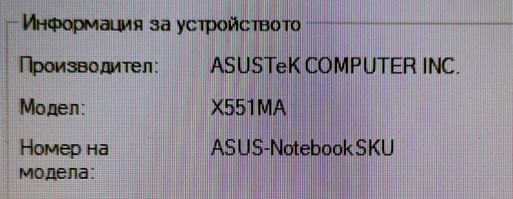 Лаптоп ASUS