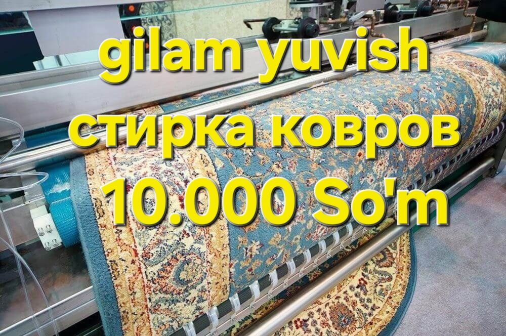 Стирка ковров скидка 1m² 10.000 som Gilam yuvish  toshkent.