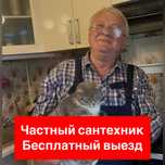 Услуги сантехника: замена смесителя,установка унитаза недорого!