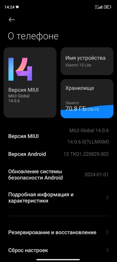 обменяю xiaomi 13 lite