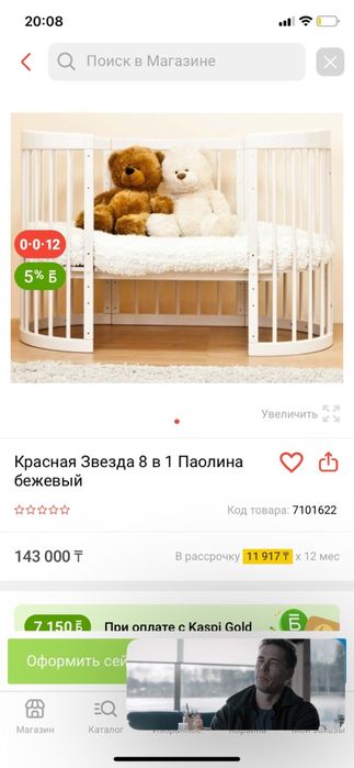 Манеж овальный 25000 тг