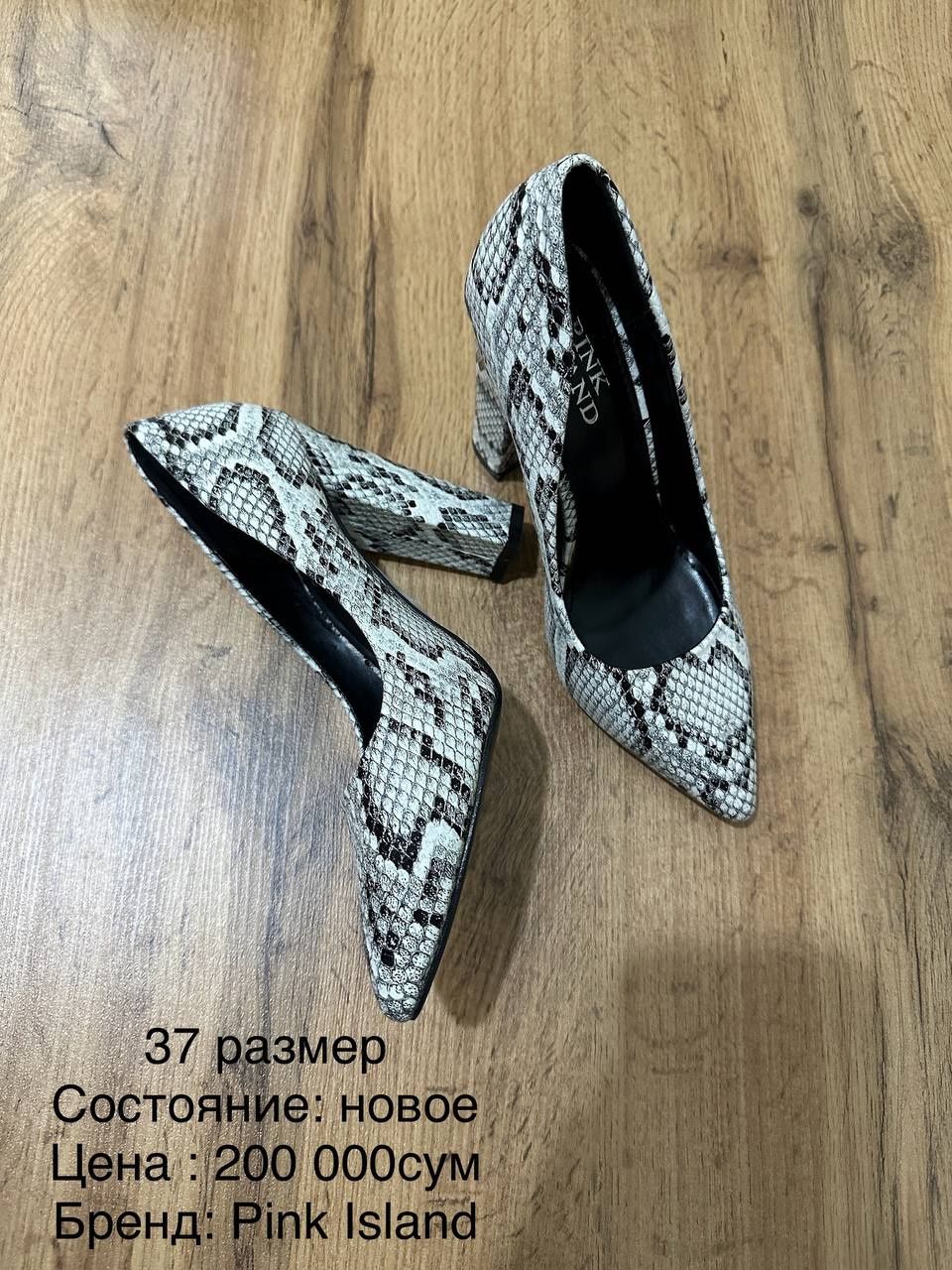 Туфли 37 размер новые