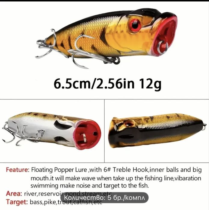 Риболовни примамки, воблери, попери