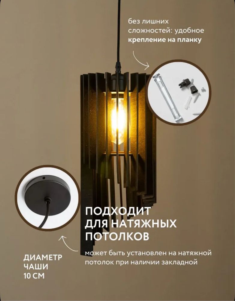Люстра потолочная подвесная деревянная/Lyustra