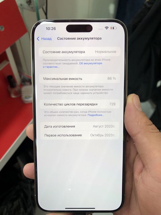 Iphone 15 Pro Max
