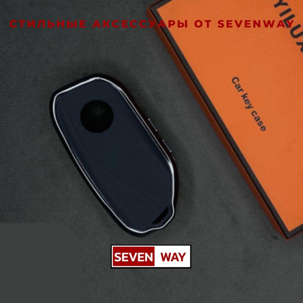 Металла и кожи чехол для BMW от  «Sevenway»