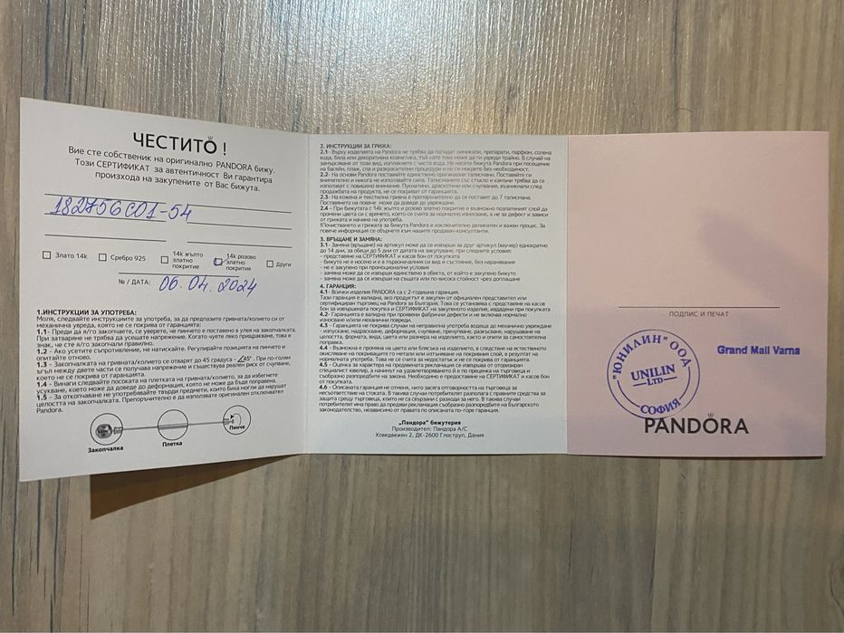 Пандора пръстен от серията на Marvel - Scarlet Witch