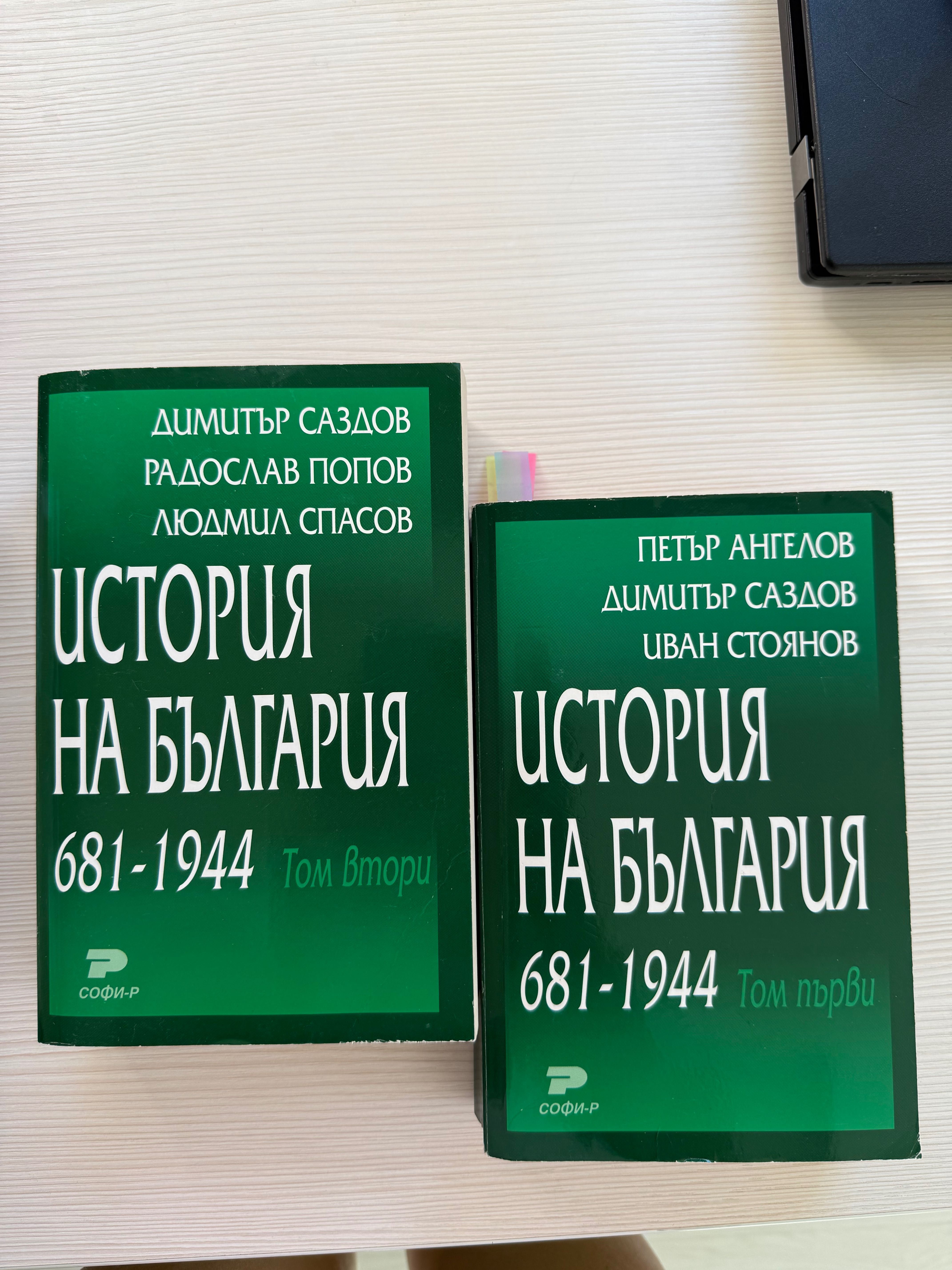 Учебници по право
