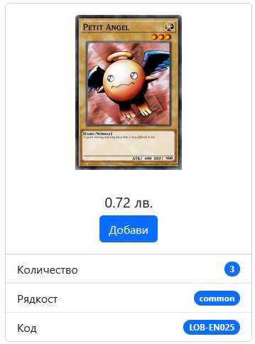 Yu-Gi-Oh! Legend of Blue Eyes (LOB) карти – оригинални
