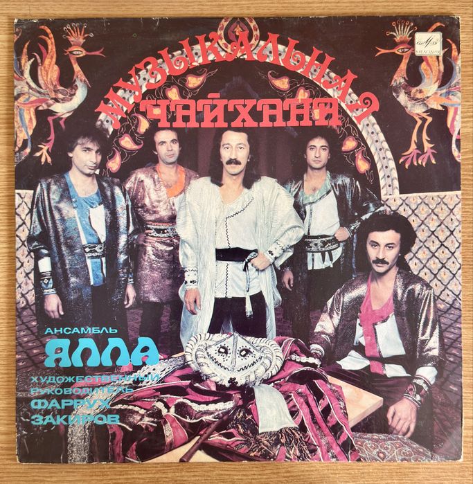 Продам Альбом Ялла «Три Колодца» и другие альбомы