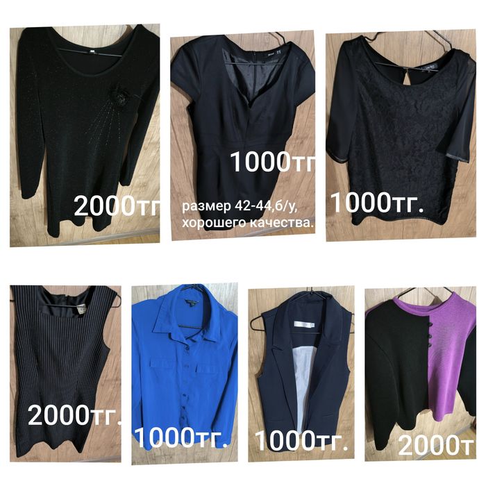 Продам женскую одежду