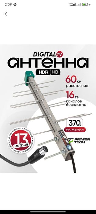 Установка антенна, установка,настройка телевизоров ,настройка смарт тв