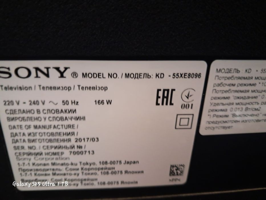 Телевизор SONY Bravia 55"