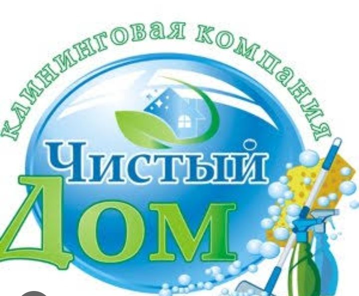 КачественнаяУборкаКвартир. Не дорого