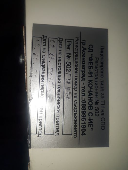 Газов котел фероли