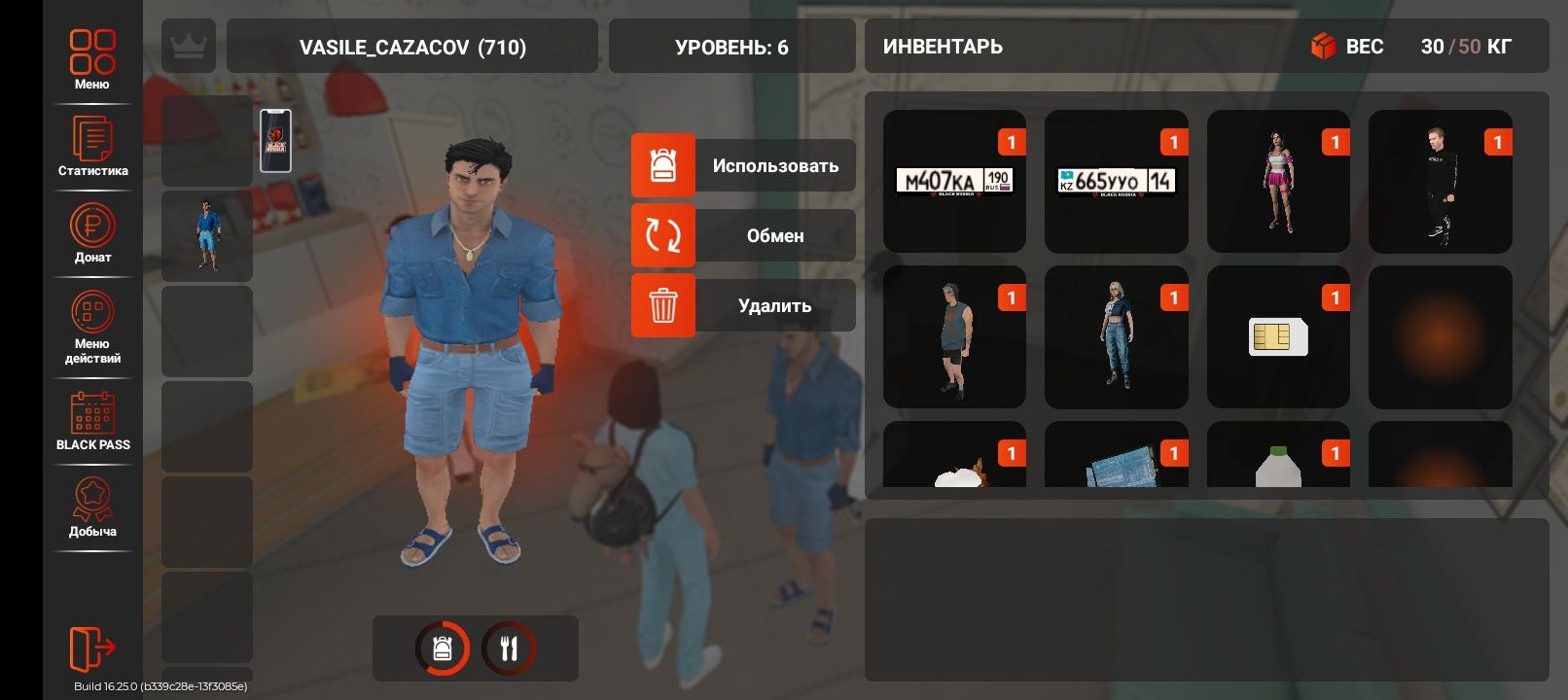 Блек раша акаунт