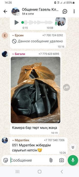 Продам камераны на 14