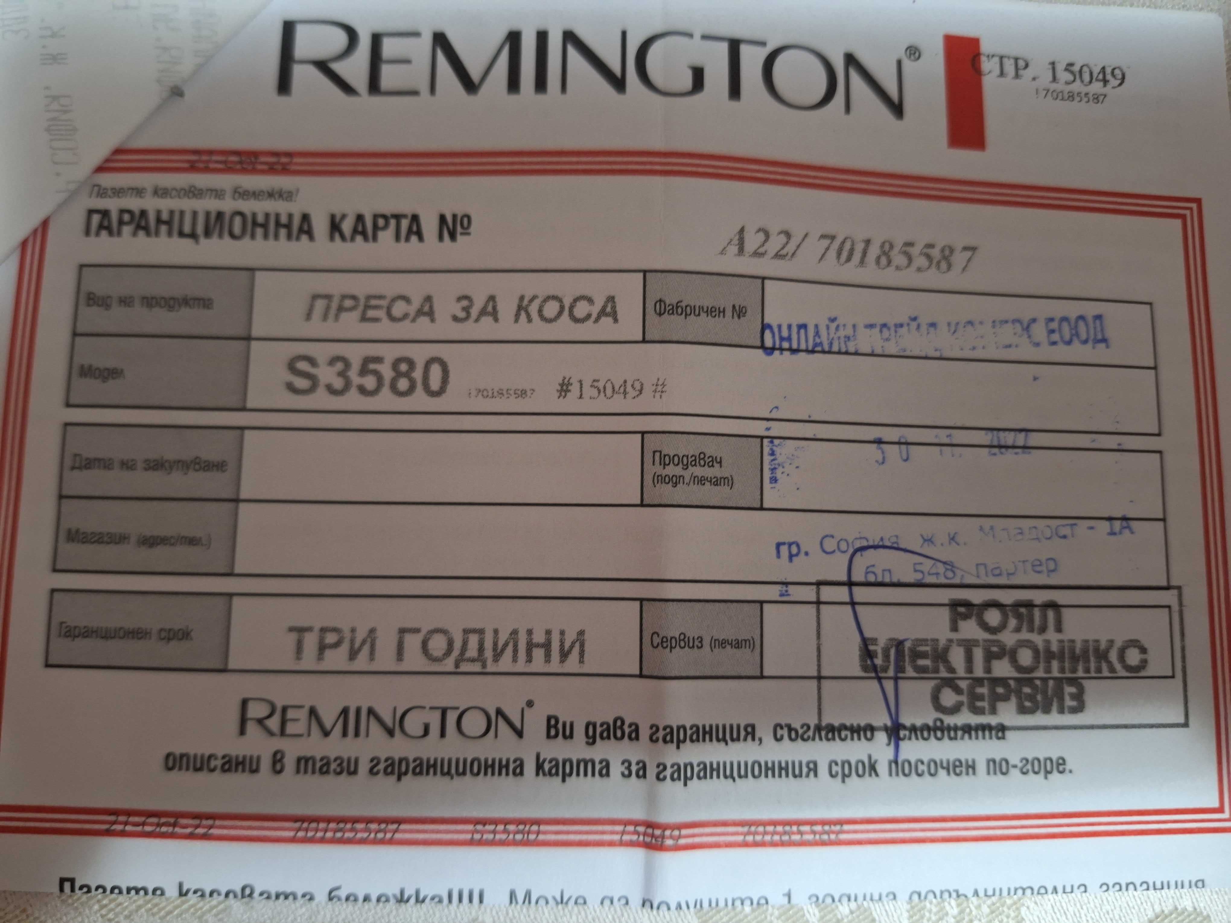 Преса за коса  "Remington'"