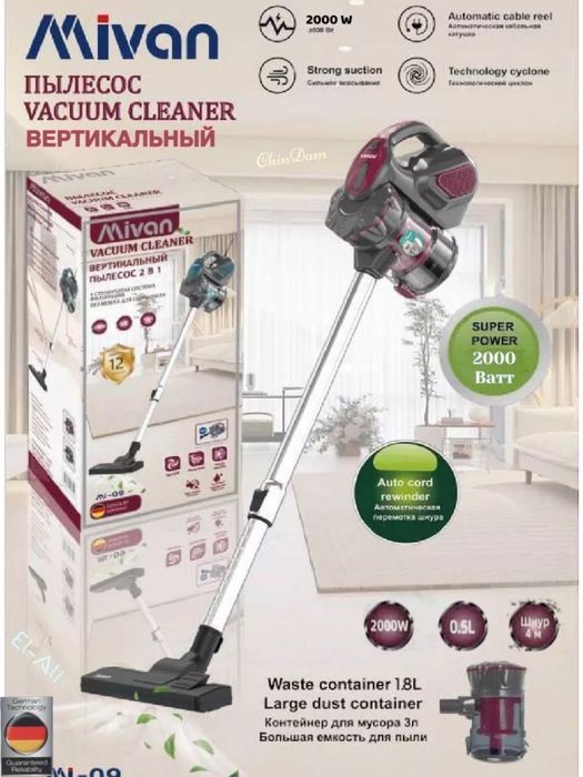 Пылесос, Вертикальный пылесос, Купить пылесос
