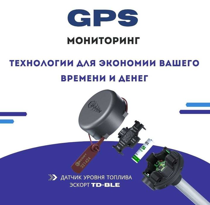 Установка ЖПС/GPS оборудования
