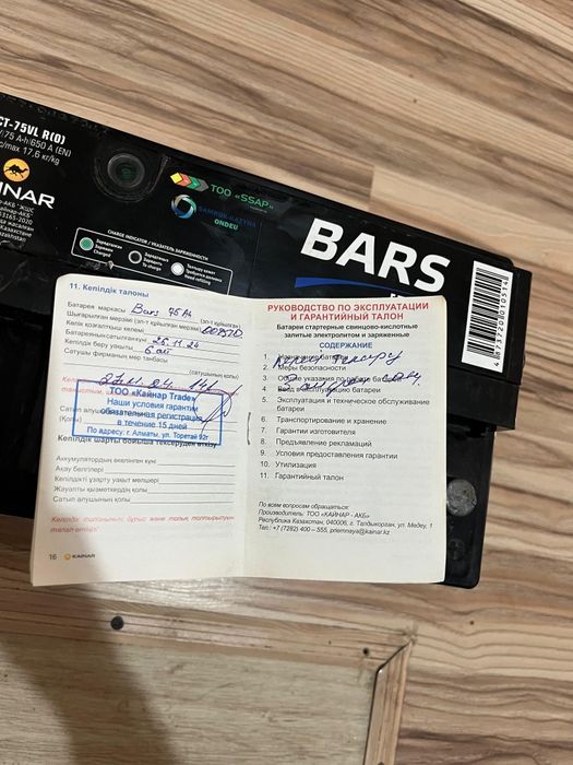 Аккумулятор 75 bars