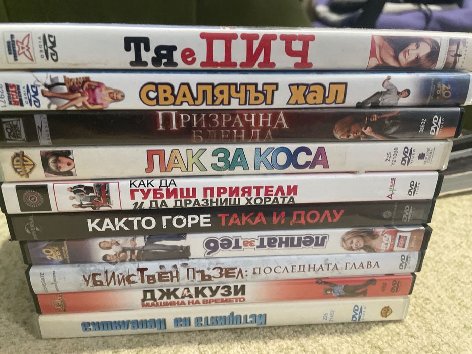 DVD филми с български субтитри