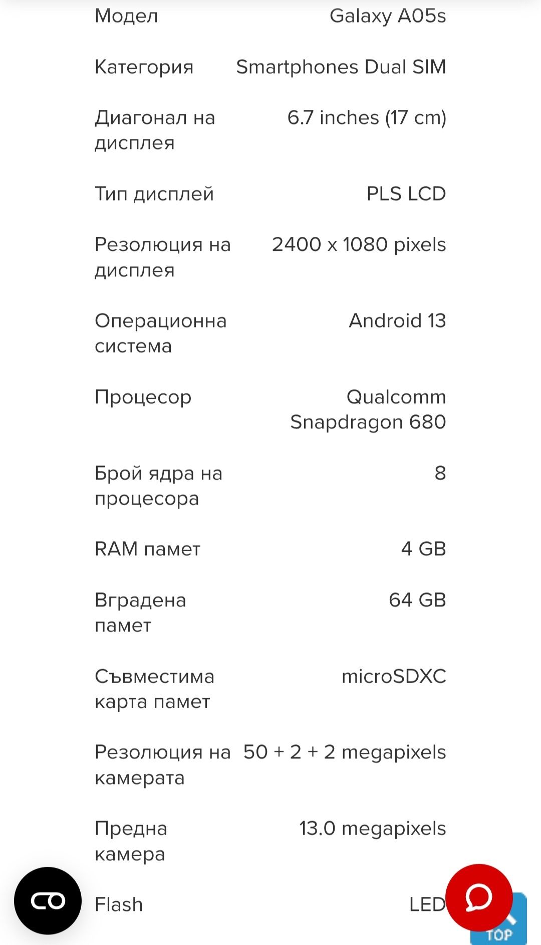 Samsung galaxy 05S неразопакован.