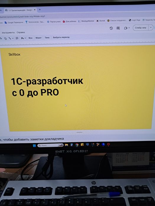 Курсы 1С разработчик