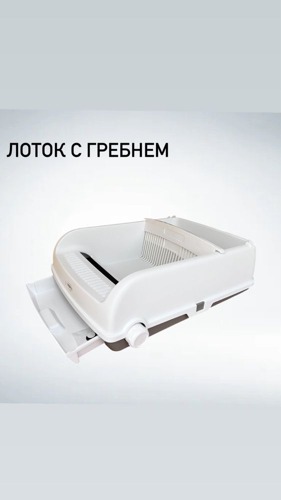 Лоток для кошек.