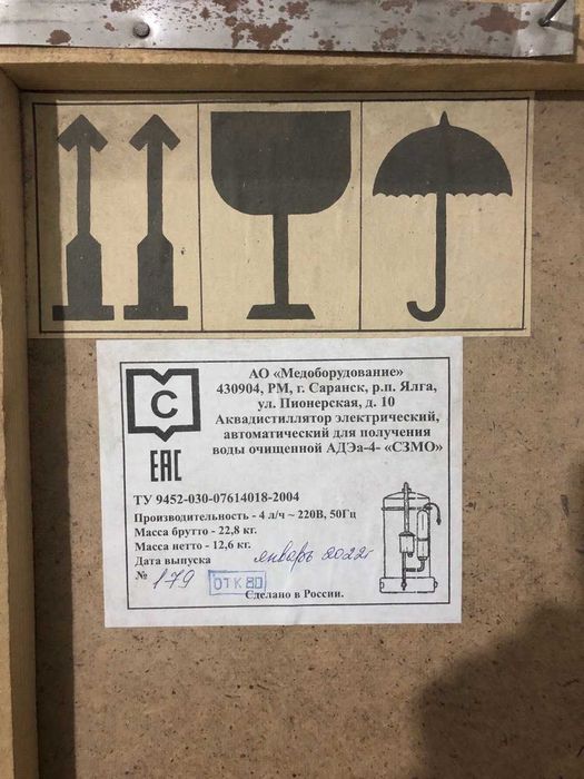Аквадистиллятор АДЭа-4 Дистилятор 4литр (Россия)