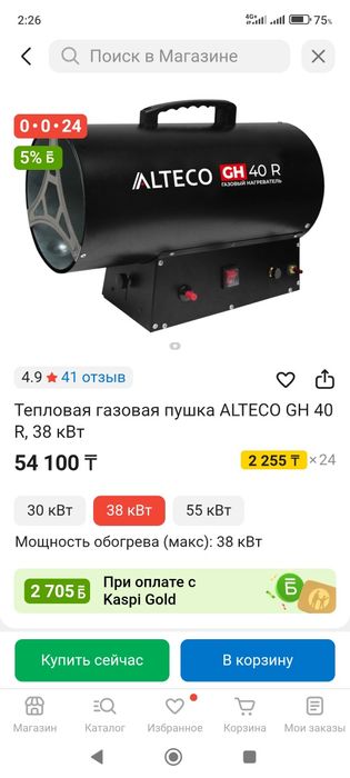 Газовая пушка новая