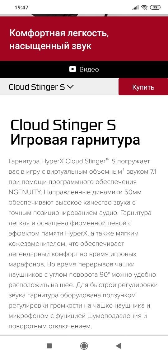 Hyperx Cloud Stinger S 7.1 Проводные Наушники/Гарнитура