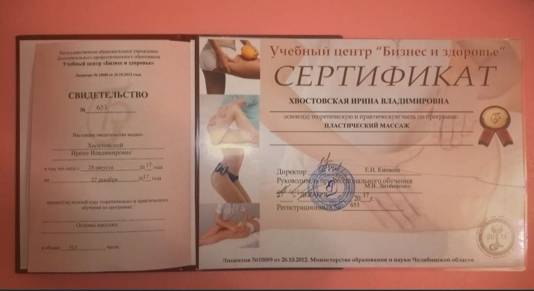 Предлагаю несколько видов массажа