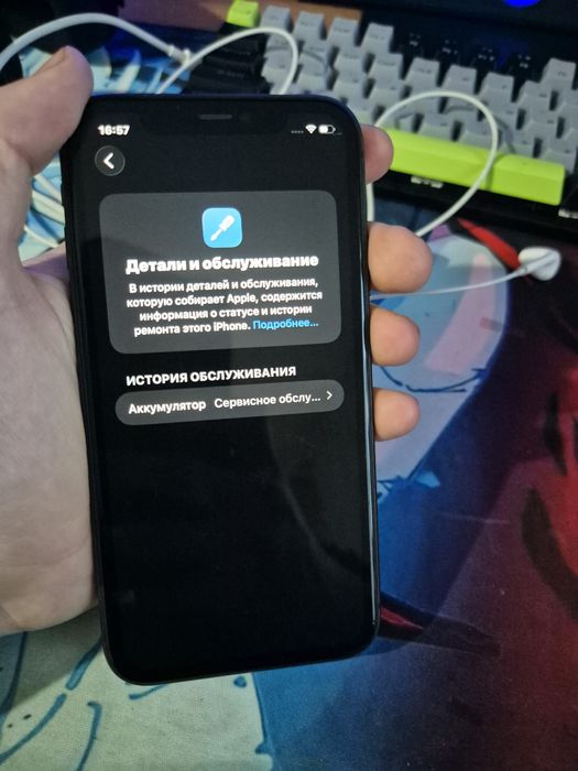 Iphone 11 в достойином состоянии