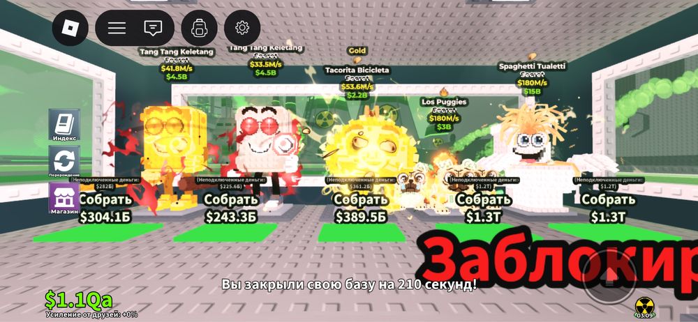 Продаю браинротов | Steal a brainot