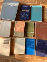 Книги по высшей математике для ВУЗов