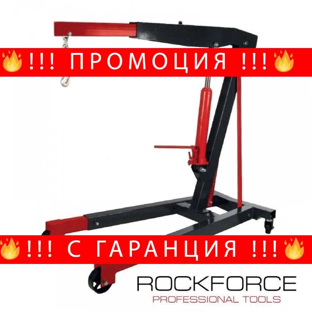 НЕМСКИ Кран за двигатели 3 тона ROCKFORCE, 9635 + ЛЕД ФЕНЕР