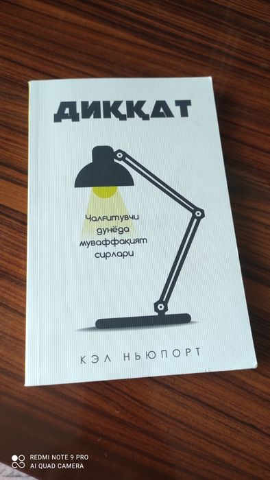 Китоб сотилади б