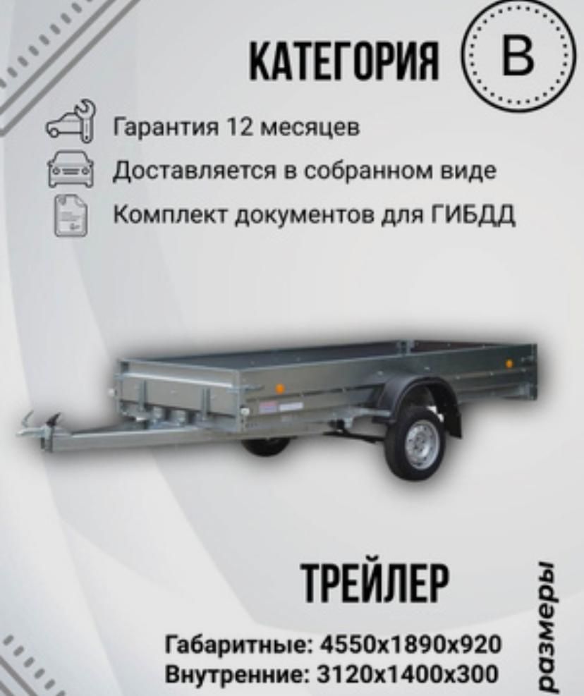 Док на прицеп  категория в