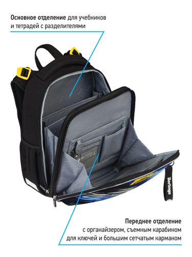Ранец Berlingo Expert "Black ghost"