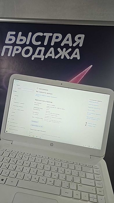 Ноутбук HP / Intel Celeron N3050 / 2 ГБ ОЗУ / SSD 32 ГБ