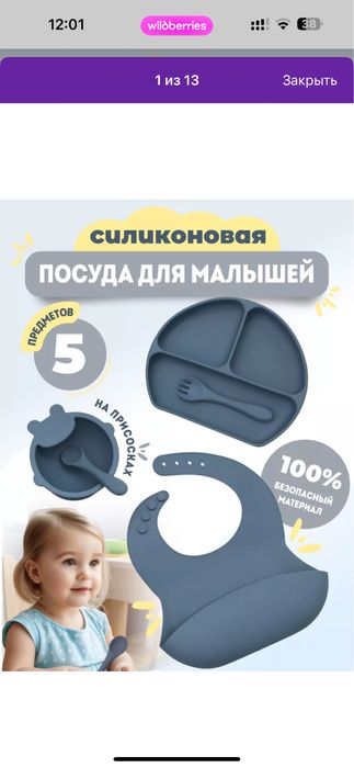 Набор посуды для кормления новый